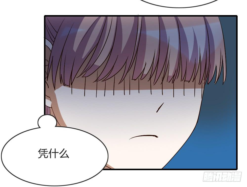 《恋爱要在上妆前》漫画最新章节我哪里不如她！？免费下拉式在线观看章节第【35】张图片