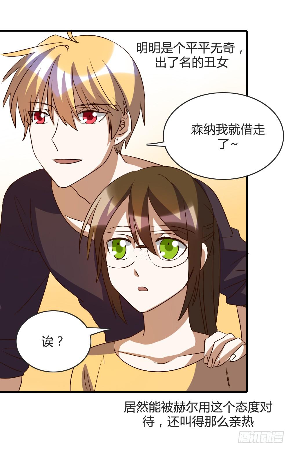 《恋爱要在上妆前》漫画最新章节我哪里不如她！？免费下拉式在线观看章节第【37】张图片