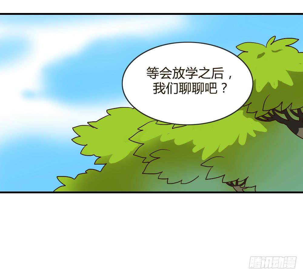 《恋爱要在上妆前》漫画最新章节我哪里不如她！？免费下拉式在线观看章节第【8】张图片