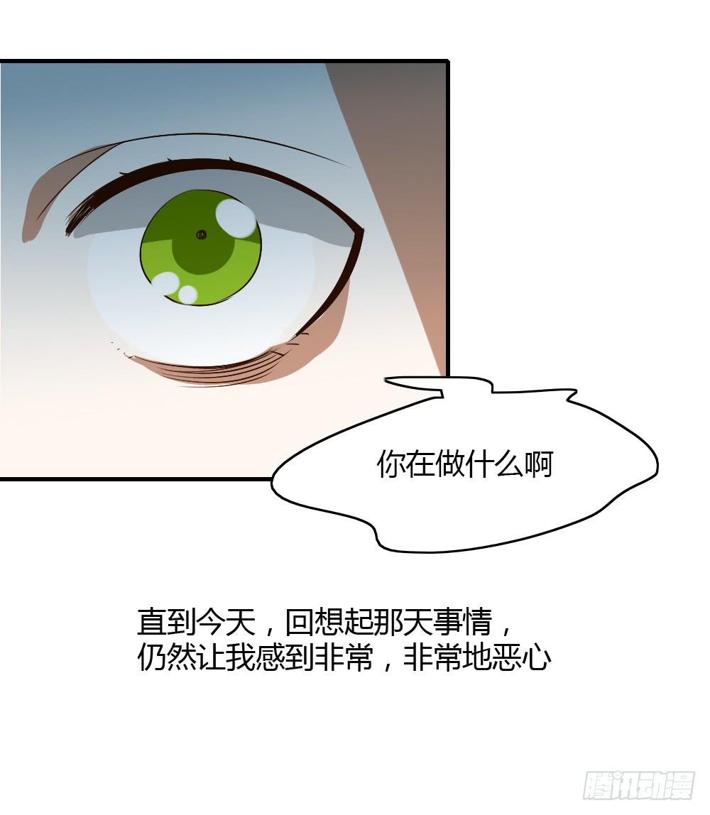 《恋爱要在上妆前》漫画最新章节这种感情叫做伤心免费下拉式在线观看章节第【10】张图片