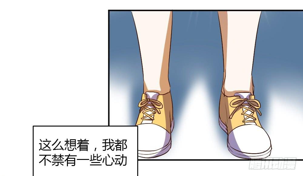 《恋爱要在上妆前》漫画最新章节这种感情叫做伤心免费下拉式在线观看章节第【17】张图片