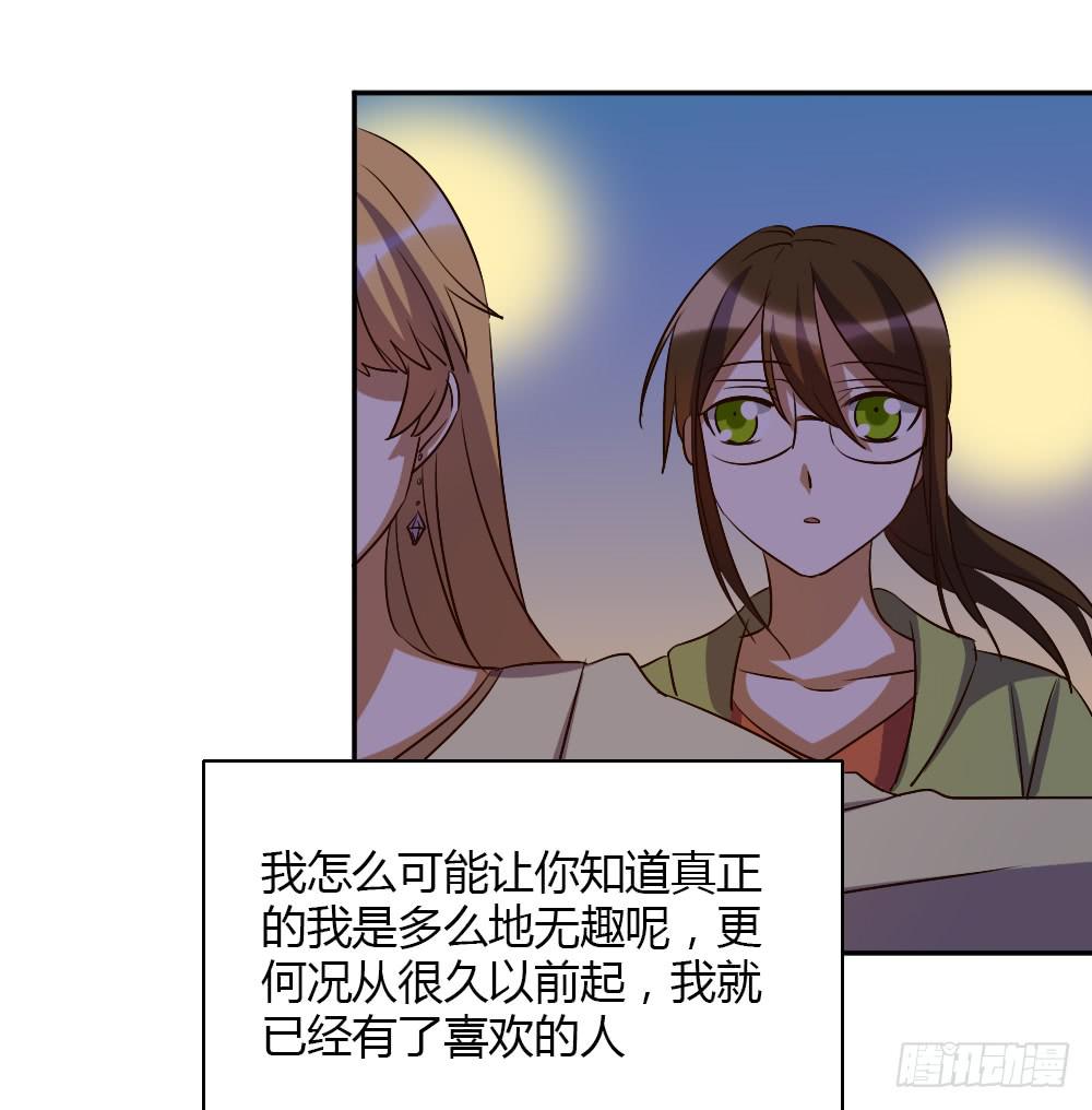 《恋爱要在上妆前》漫画最新章节这种感情叫做伤心免费下拉式在线观看章节第【21】张图片