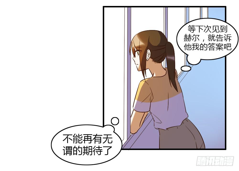 《恋爱要在上妆前》漫画最新章节这种感情叫做伤心免费下拉式在线观看章节第【25】张图片