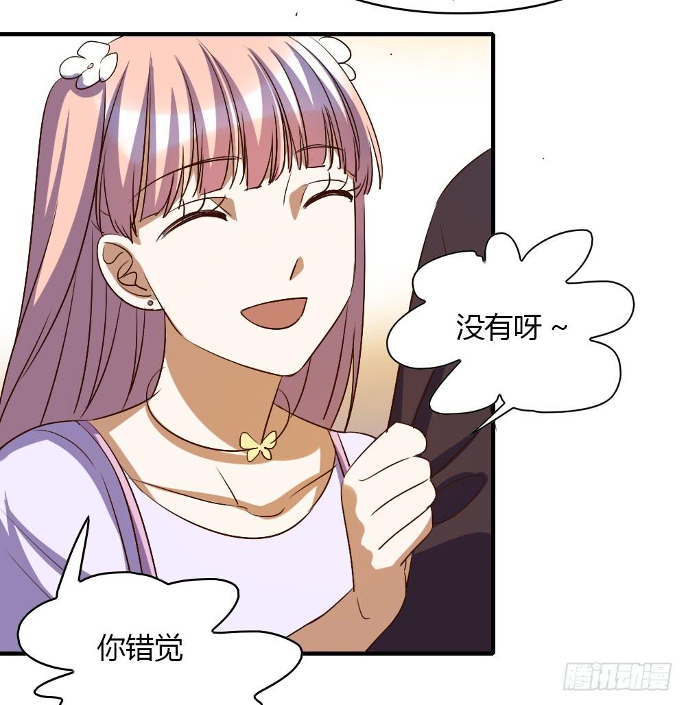 《恋爱要在上妆前》漫画最新章节这种感情叫做伤心免费下拉式在线观看章节第【38】张图片