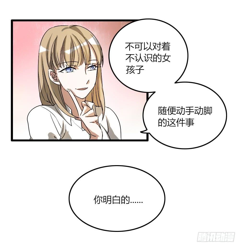 《恋爱要在上妆前》漫画最新章节我...喜欢上你了！免费下拉式在线观看章节第【11】张图片