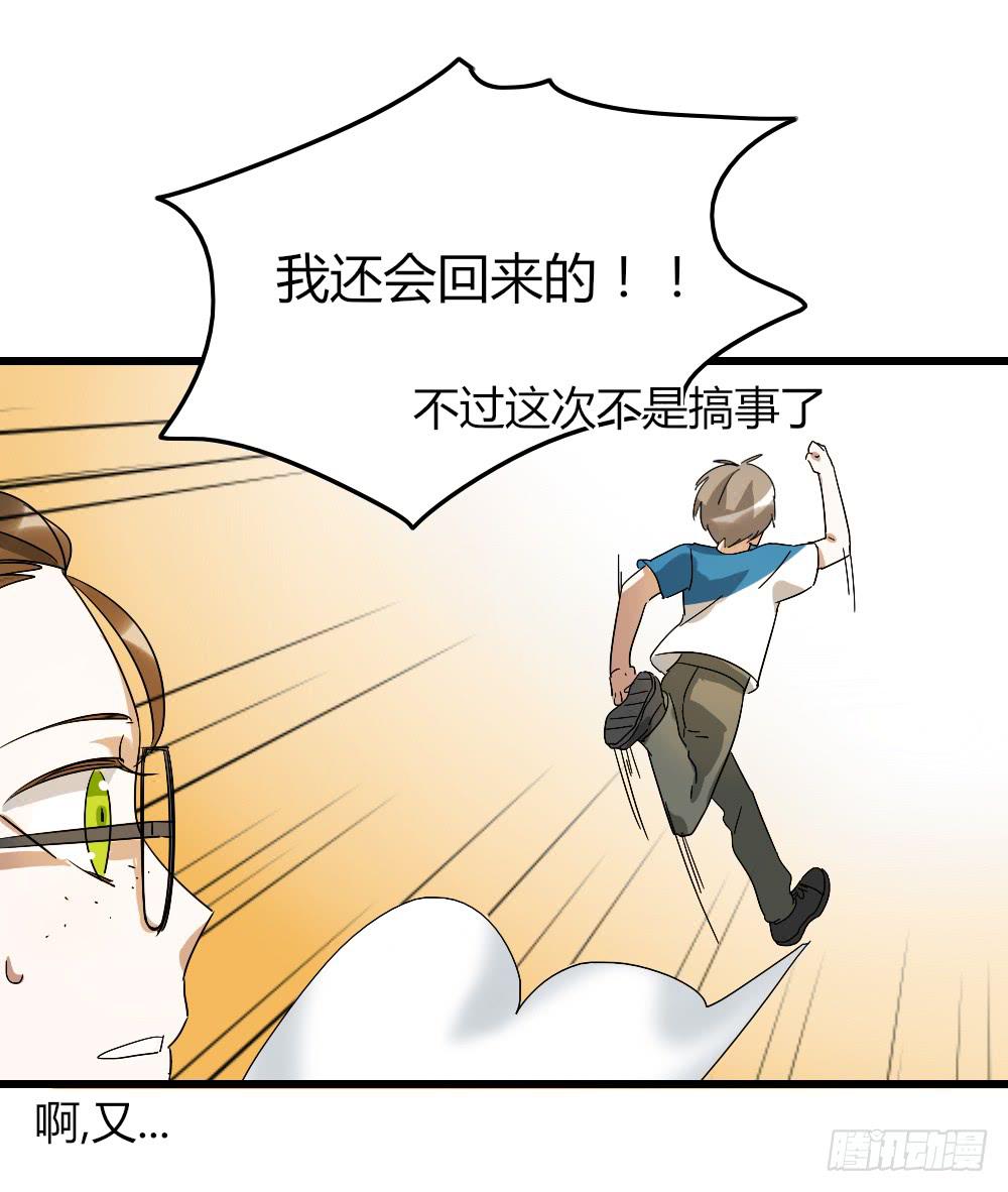 《恋爱要在上妆前》漫画最新章节我...喜欢上你了！免费下拉式在线观看章节第【16】张图片