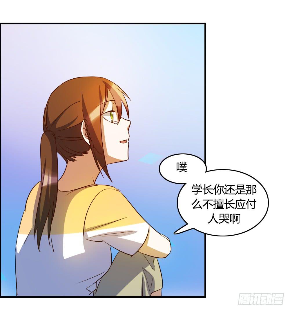 《恋爱要在上妆前》漫画最新章节无处安放的恋情免费下拉式在线观看章节第【16】张图片