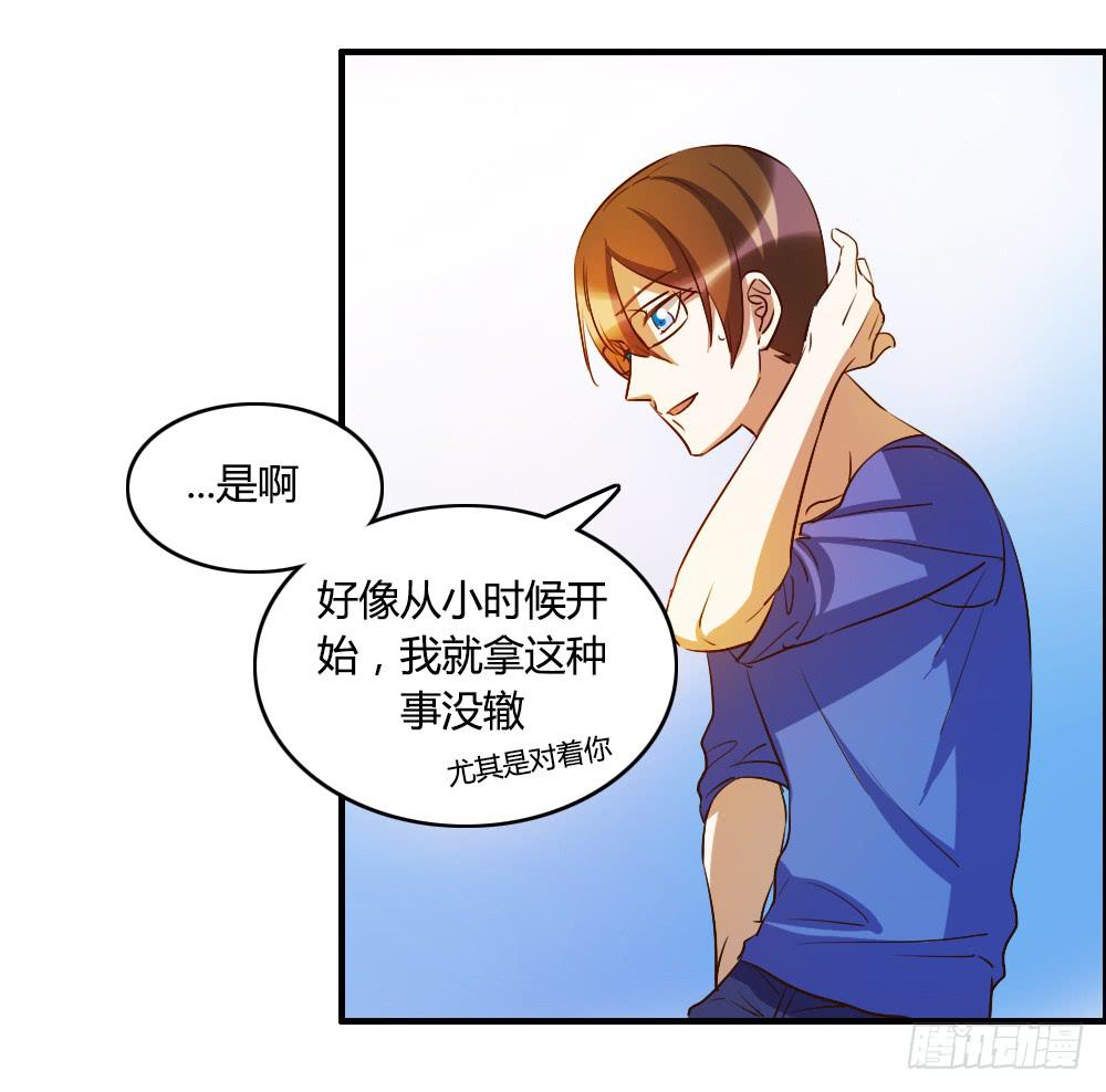 《恋爱要在上妆前》漫画最新章节无处安放的恋情免费下拉式在线观看章节第【17】张图片