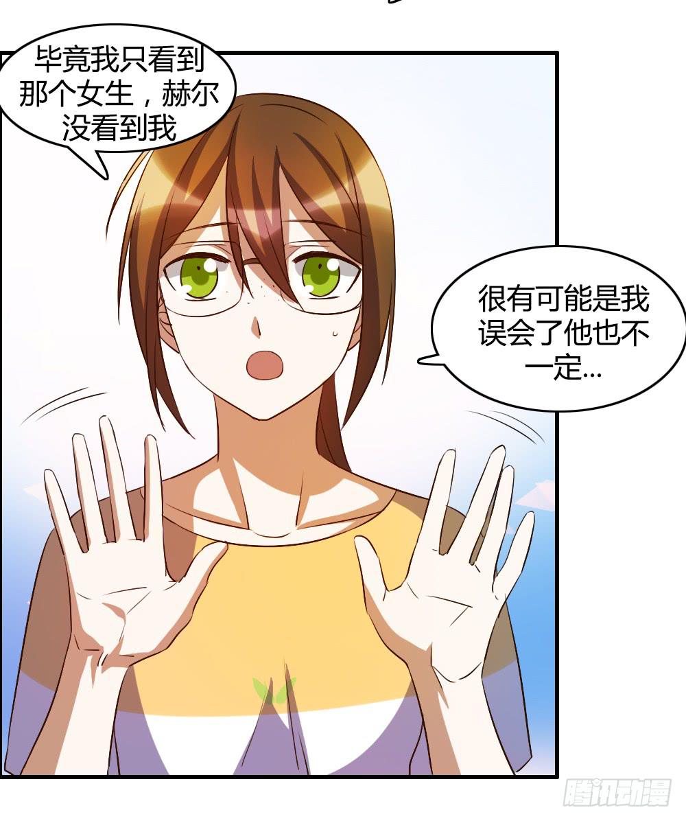 《恋爱要在上妆前》漫画最新章节无处安放的恋情免费下拉式在线观看章节第【22】张图片