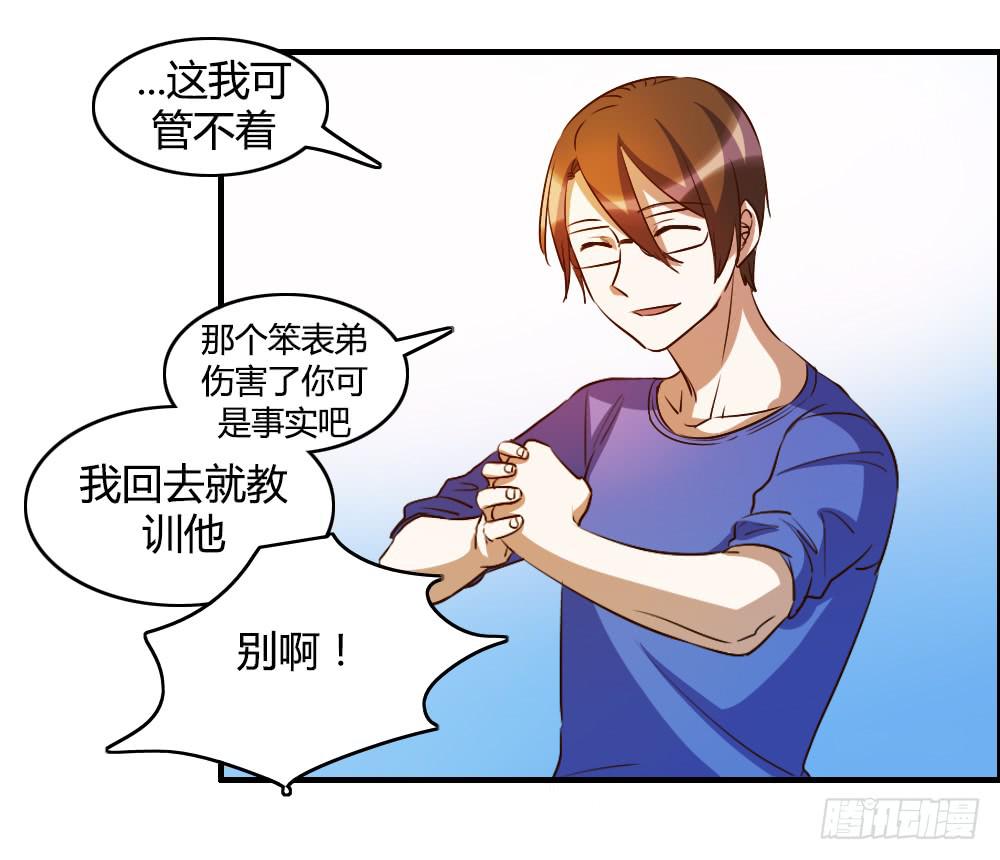 《恋爱要在上妆前》漫画最新章节无处安放的恋情免费下拉式在线观看章节第【23】张图片