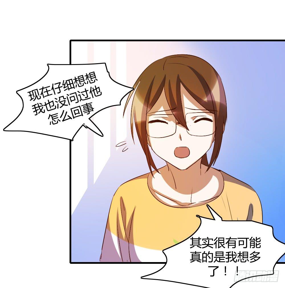 《恋爱要在上妆前》漫画最新章节无处安放的恋情免费下拉式在线观看章节第【24】张图片