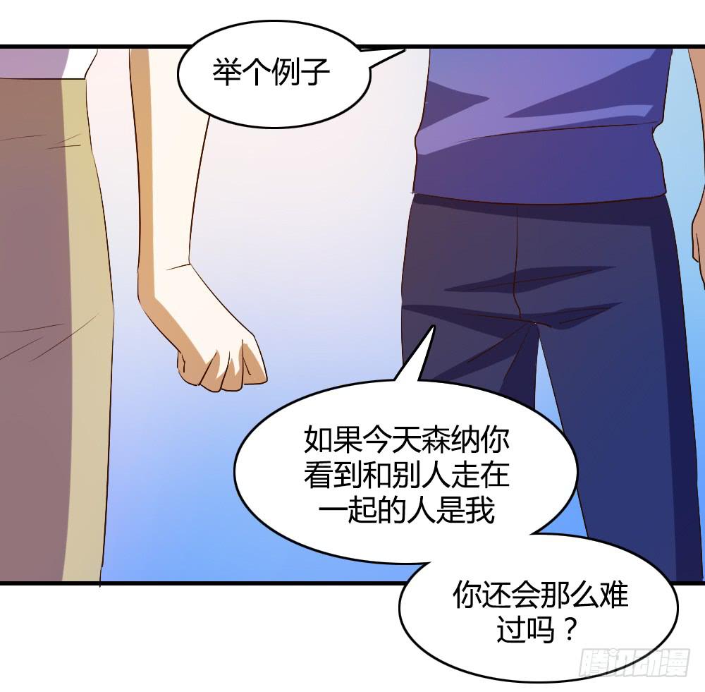 《恋爱要在上妆前》漫画最新章节无处安放的恋情免费下拉式在线观看章节第【29】张图片