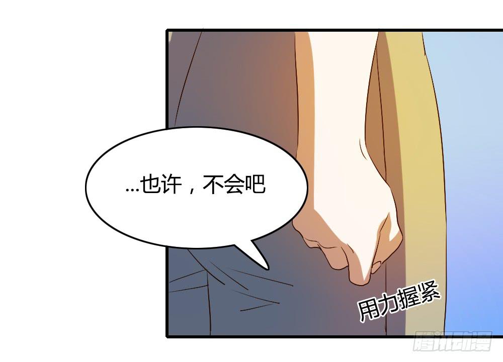 《恋爱要在上妆前》漫画最新章节无处安放的恋情免费下拉式在线观看章节第【30】张图片