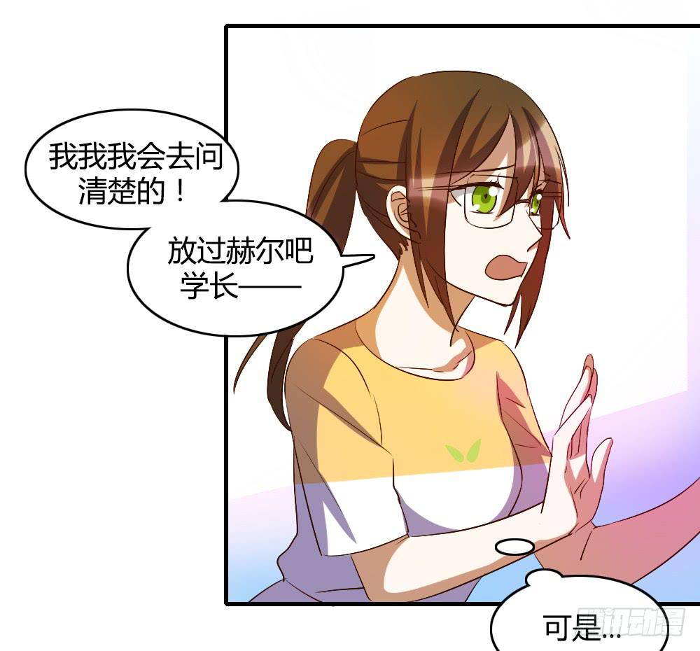 《恋爱要在上妆前》漫画最新章节无处安放的恋情免费下拉式在线观看章节第【37】张图片