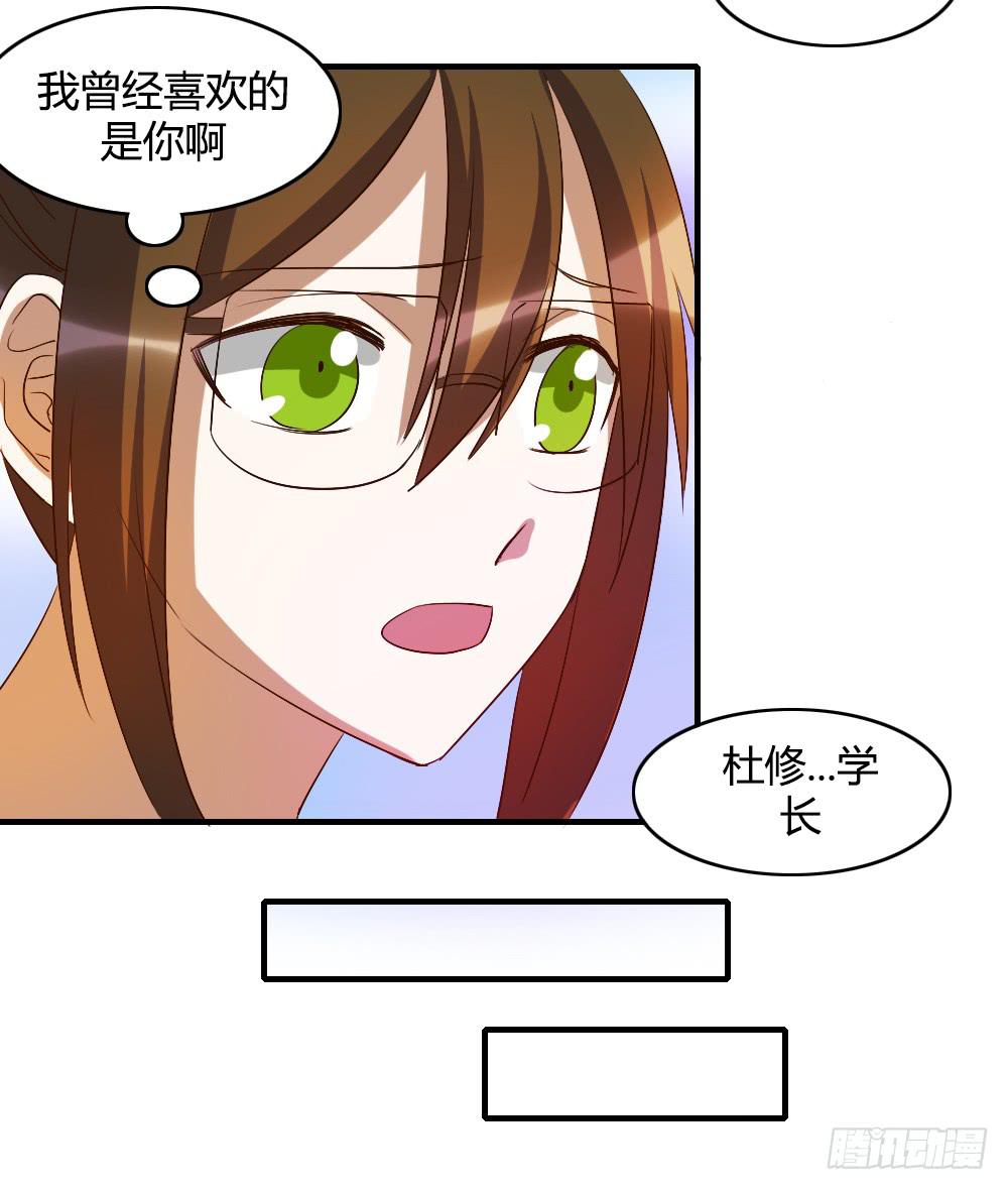 《恋爱要在上妆前》漫画最新章节无处安放的恋情免费下拉式在线观看章节第【38】张图片