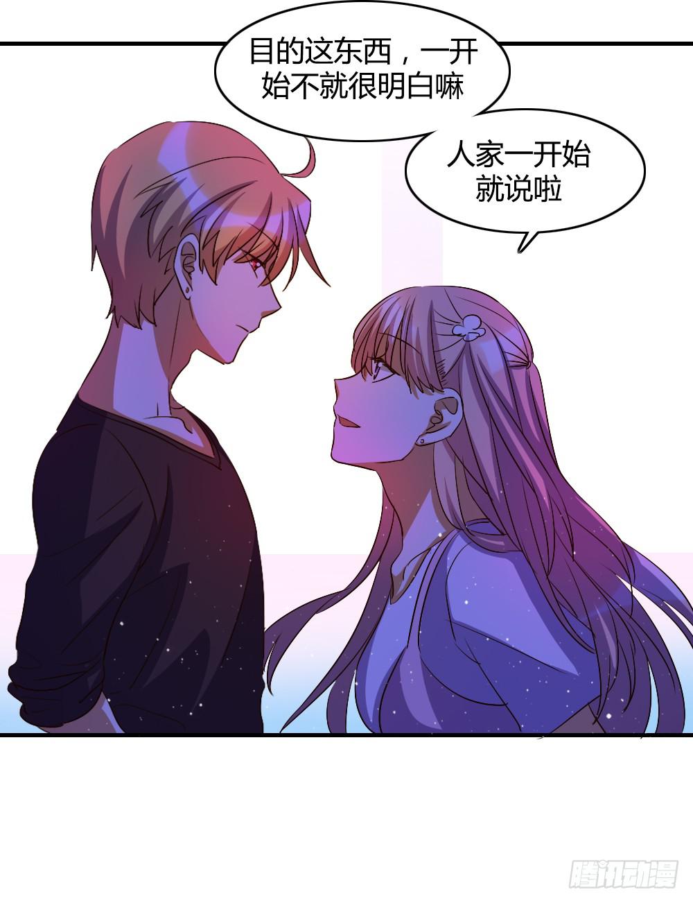 《恋爱要在上妆前》漫画最新章节无处安放的恋情免费下拉式在线观看章节第【44】张图片