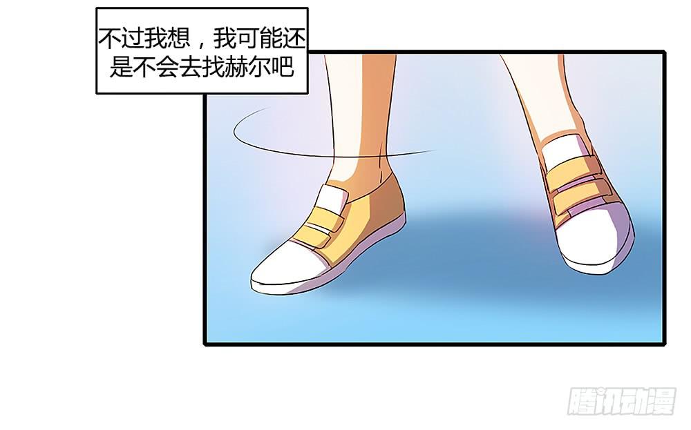 《恋爱要在上妆前》漫画最新章节心底的一根刺免费下拉式在线观看章节第【12】张图片