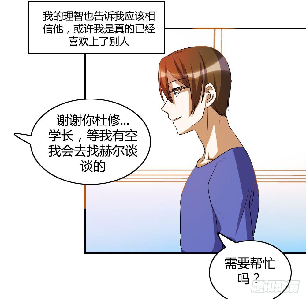 《恋爱要在上妆前》漫画最新章节心底的一根刺免费下拉式在线观看章节第【6】张图片