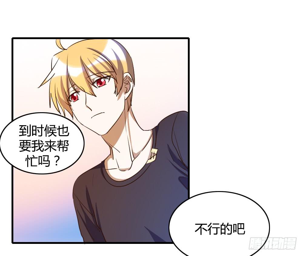 《恋爱要在上妆前》漫画最新章节击败她不就行了？免费下拉式在线观看章节第【13】张图片