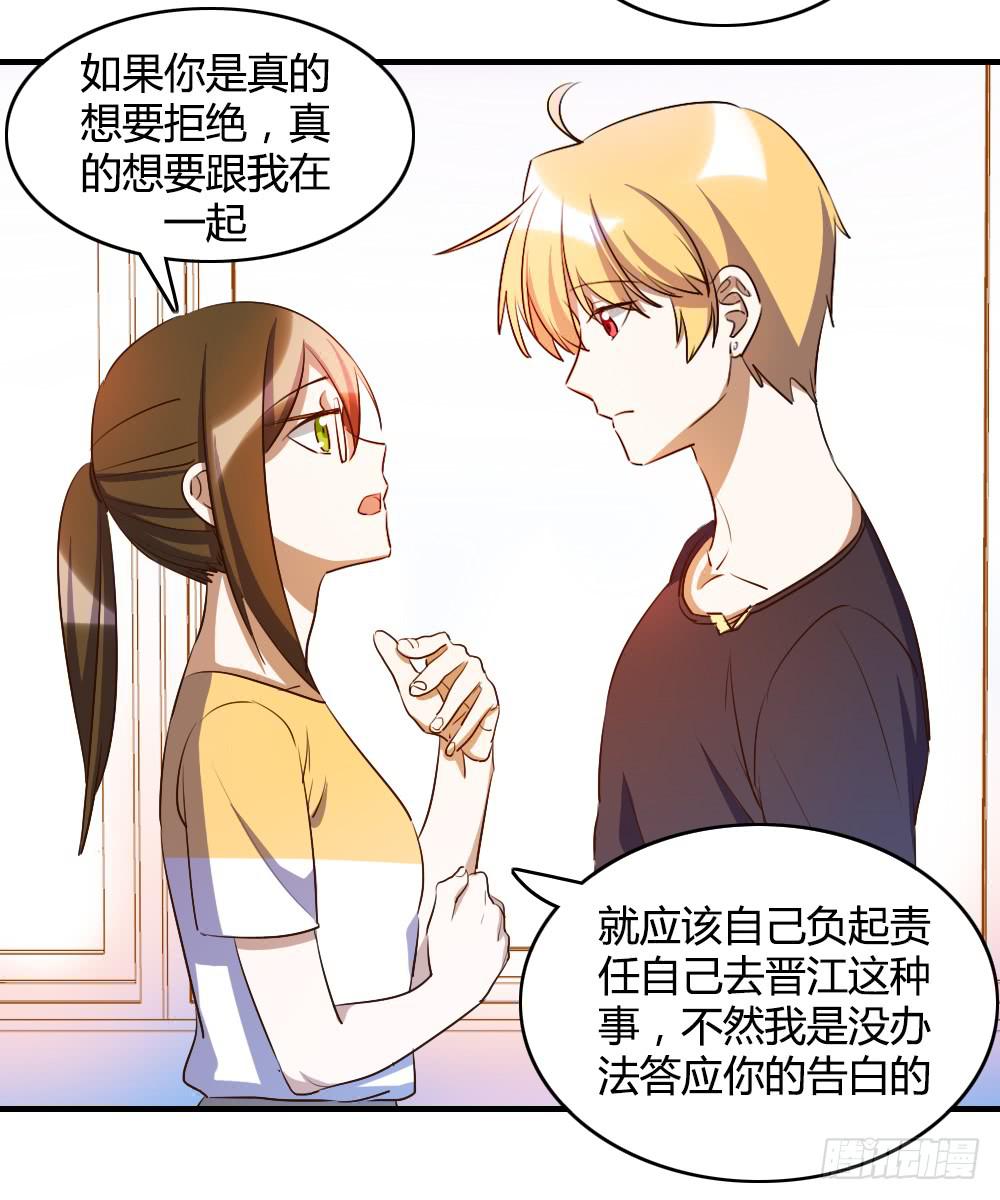 《恋爱要在上妆前》漫画最新章节击败她不就行了？免费下拉式在线观看章节第【14】张图片