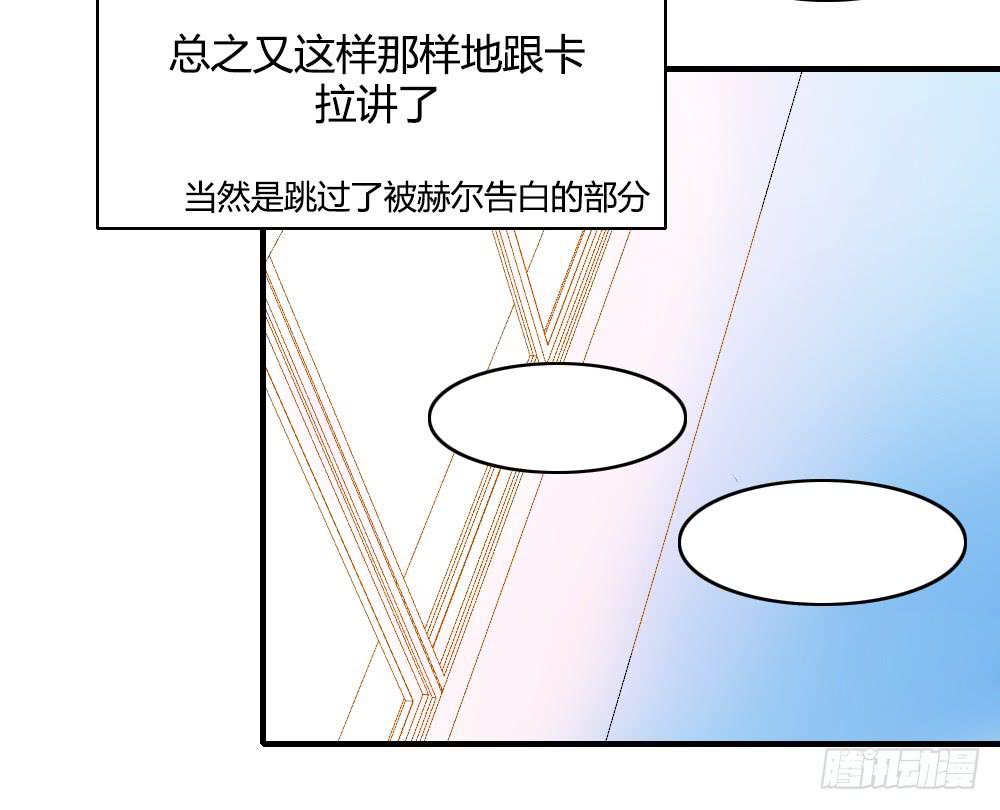 《恋爱要在上妆前》漫画最新章节击败她不就行了？免费下拉式在线观看章节第【28】张图片