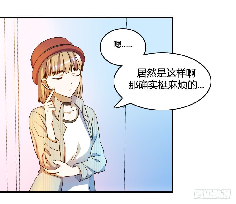 《恋爱要在上妆前》漫画最新章节击败她不就行了？免费下拉式在线观看章节第【29】张图片