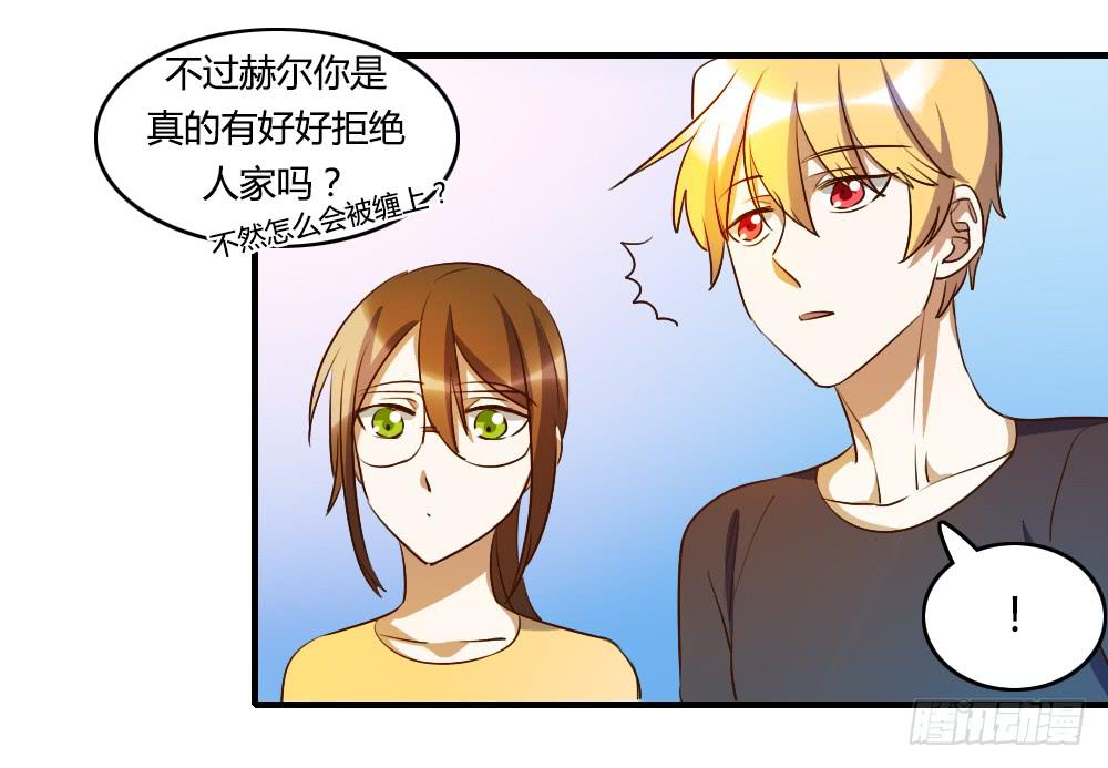 《恋爱要在上妆前》漫画最新章节击败她不就行了？免费下拉式在线观看章节第【30】张图片