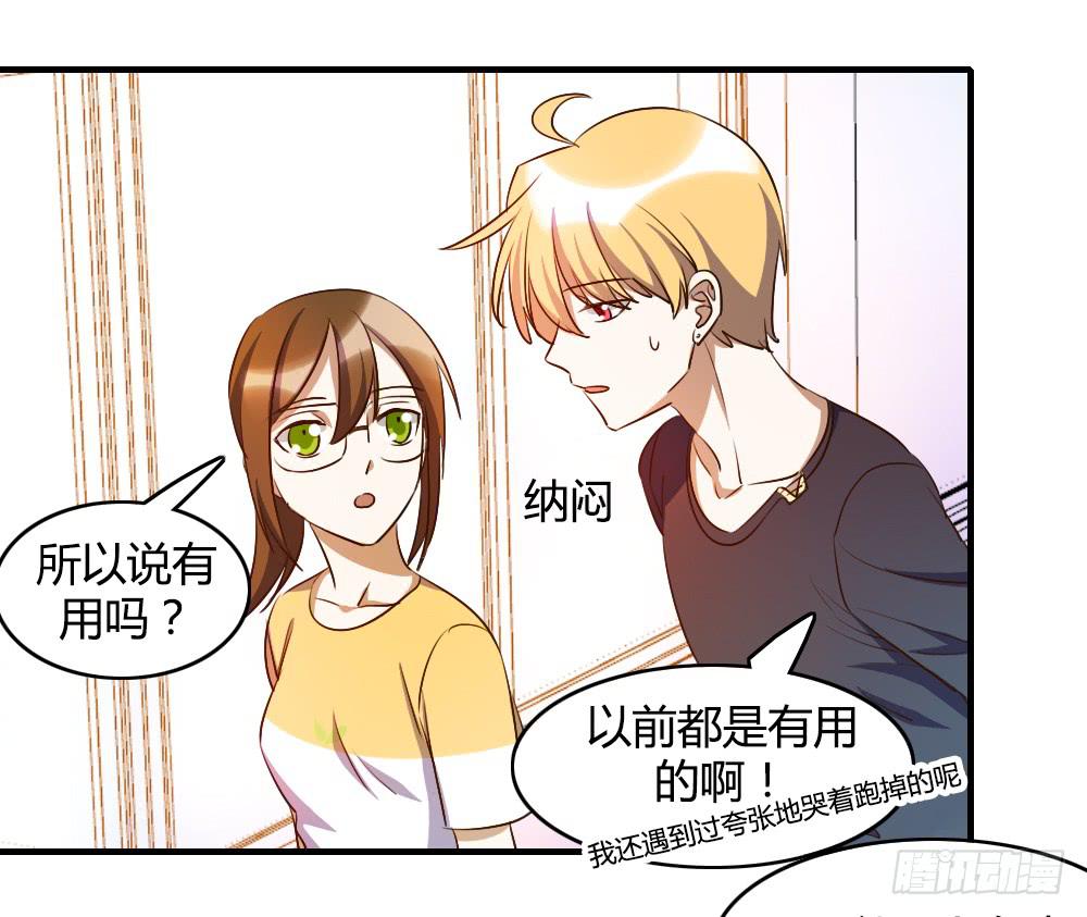 《恋爱要在上妆前》漫画最新章节击败她不就行了？免费下拉式在线观看章节第【35】张图片