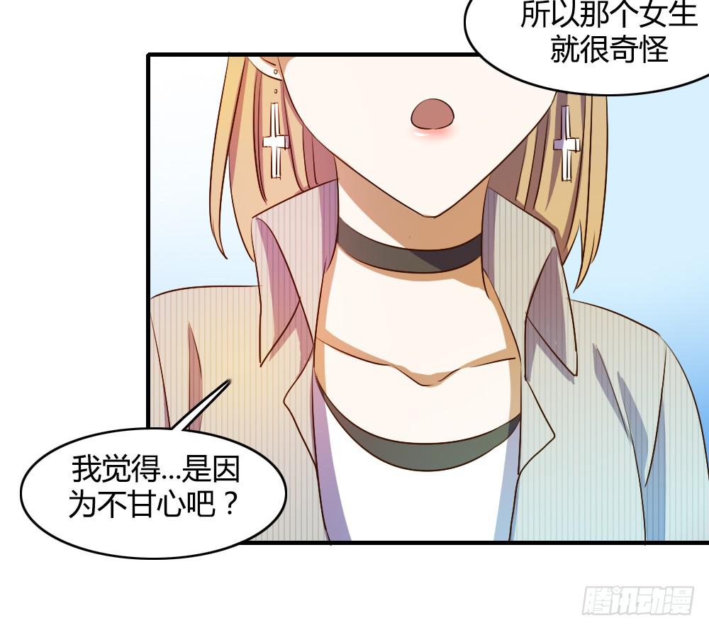 《恋爱要在上妆前》漫画最新章节击败她不就行了？免费下拉式在线观看章节第【36】张图片