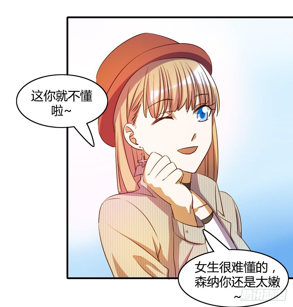 《恋爱要在上妆前》漫画最新章节击败她不就行了？免费下拉式在线观看章节第【38】张图片