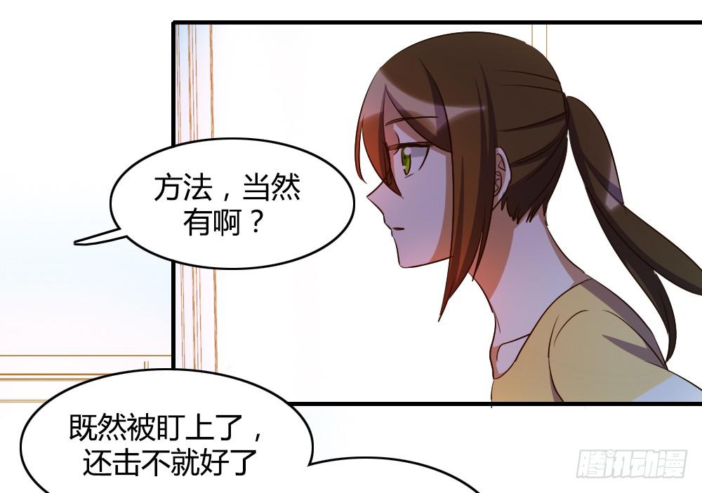 《恋爱要在上妆前》漫画最新章节击败她不就行了？免费下拉式在线观看章节第【42】张图片