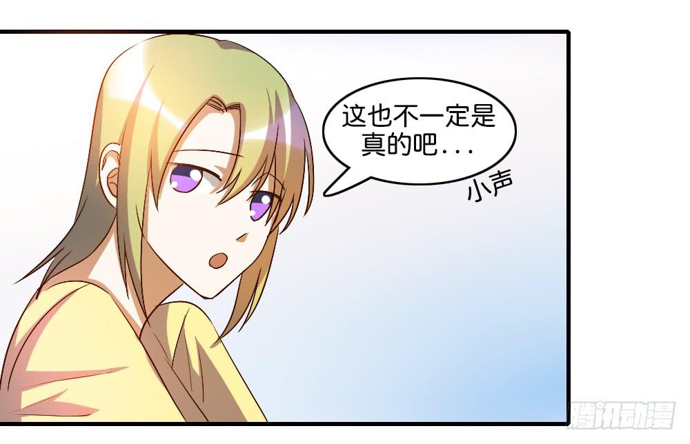 《恋爱要在上妆前》漫画最新章节你们最好离她远一点免费下拉式在线观看章节第【12】张图片