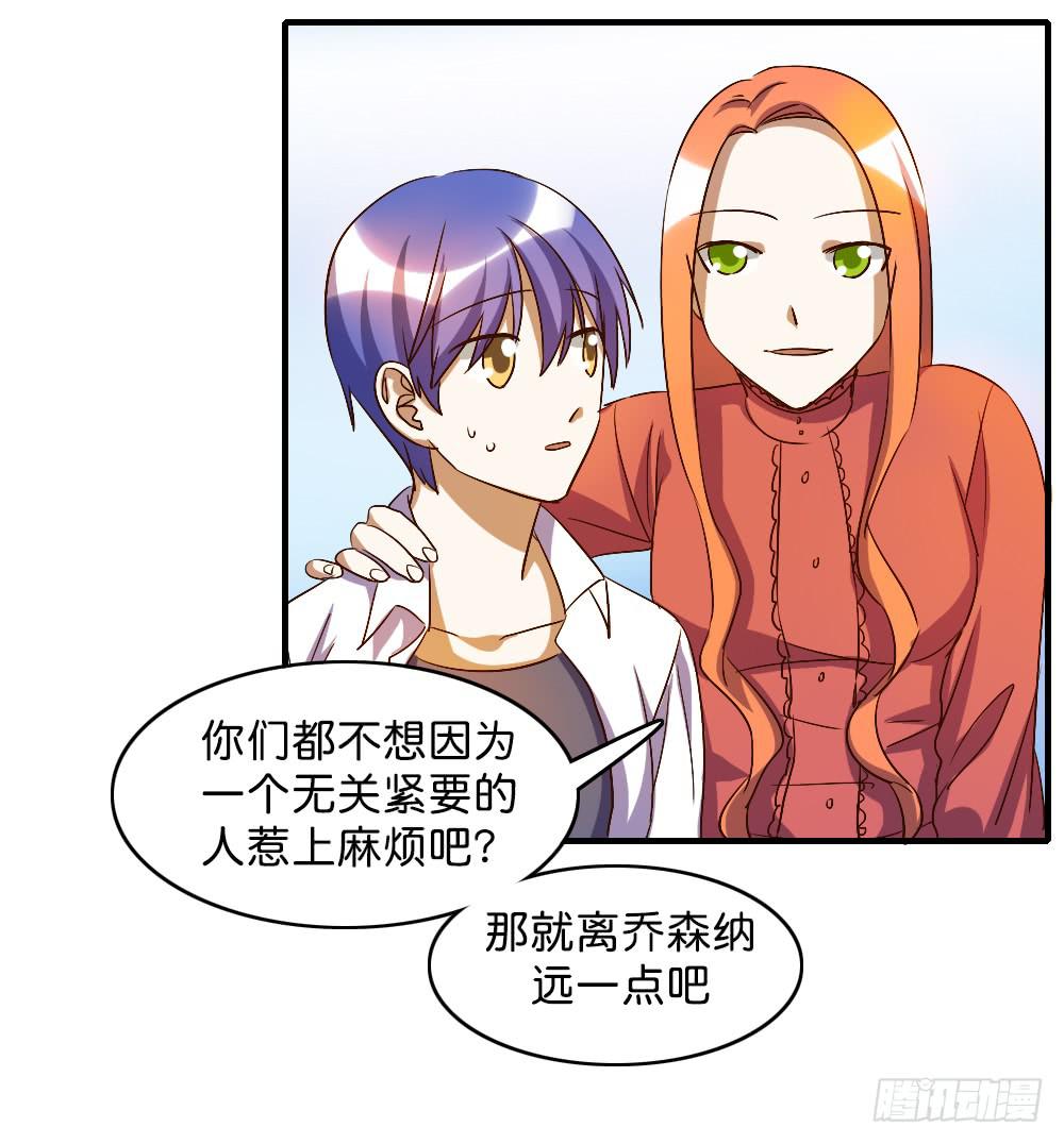 《恋爱要在上妆前》漫画最新章节你们最好离她远一点免费下拉式在线观看章节第【15】张图片