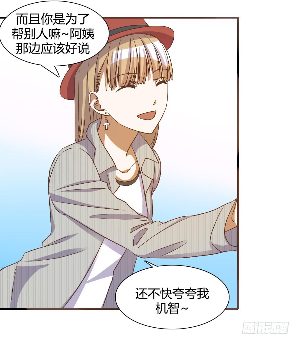 《恋爱要在上妆前》漫画最新章节我想要让森纳获得幸福免费下拉式在线观看章节第【10】张图片