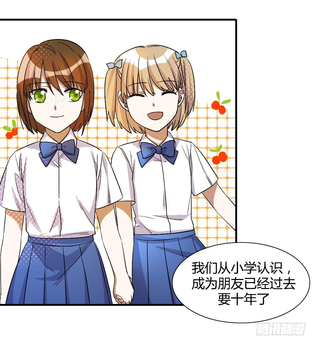 《恋爱要在上妆前》漫画最新章节我想要让森纳获得幸福免费下拉式在线观看章节第【16】张图片