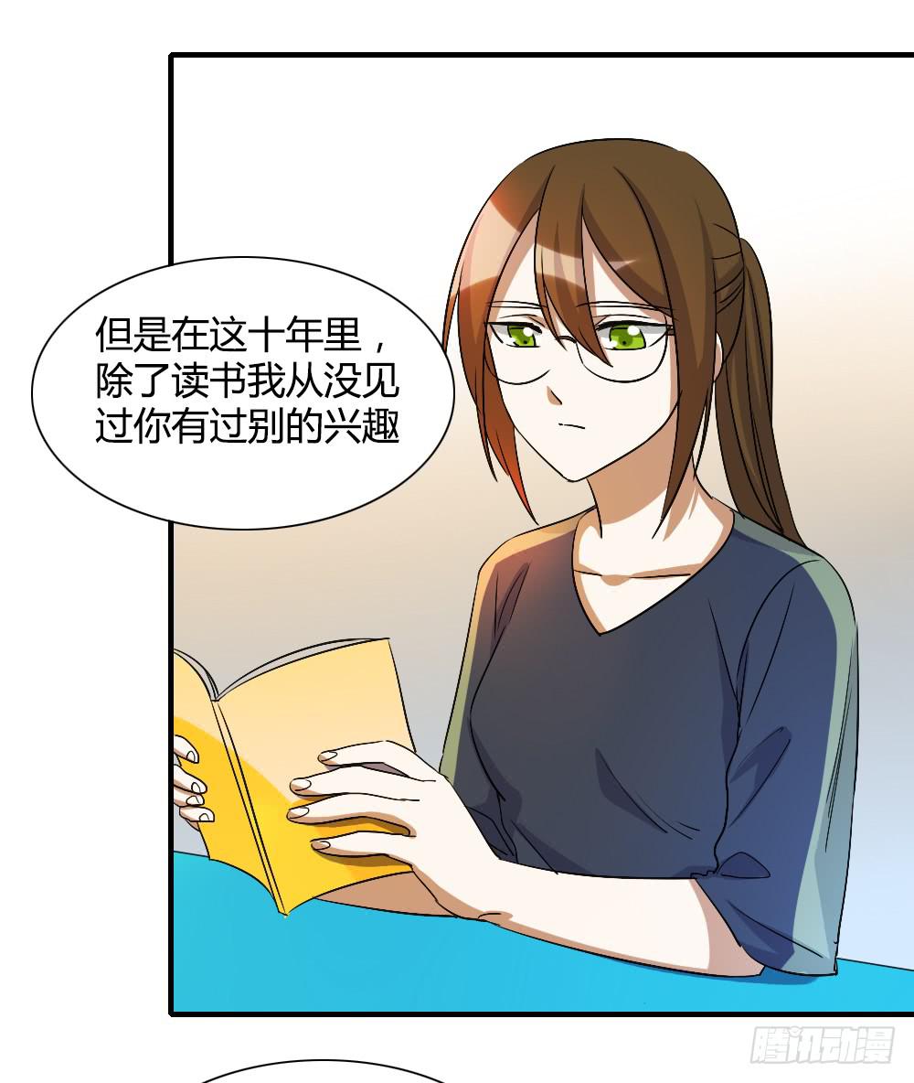 《恋爱要在上妆前》漫画最新章节我想要让森纳获得幸福免费下拉式在线观看章节第【17】张图片