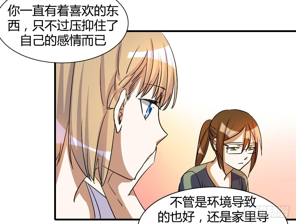 《恋爱要在上妆前》漫画最新章节我想要让森纳获得幸福免费下拉式在线观看章节第【19】张图片