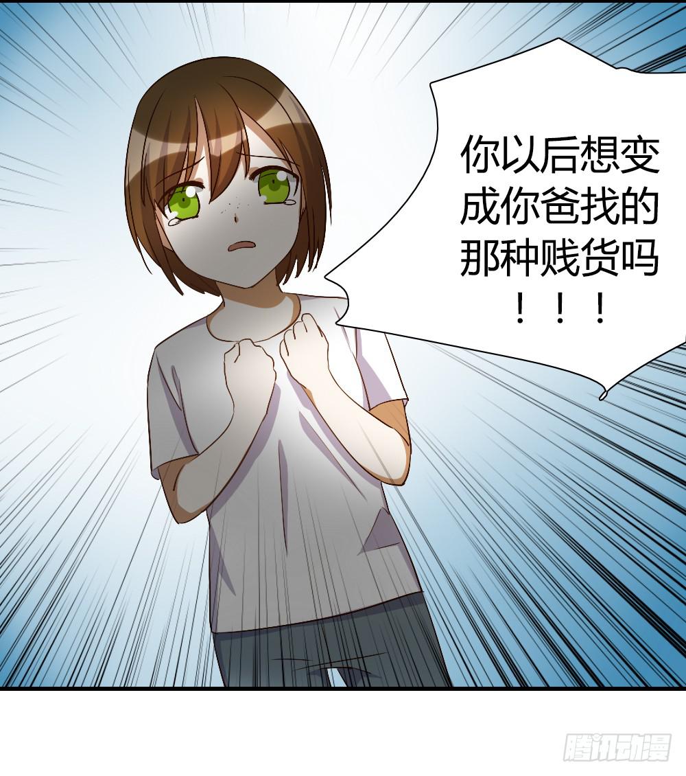 《恋爱要在上妆前》漫画最新章节我想要让森纳获得幸福免费下拉式在线观看章节第【7】张图片