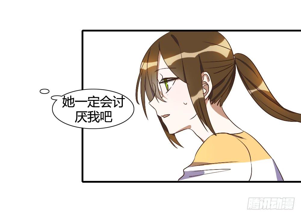 《恋爱要在上妆前》漫画最新章节只有你不知道的秘密免费下拉式在线观看章节第【1】张图片