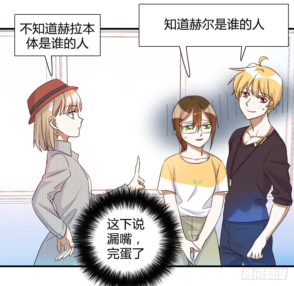 《恋爱要在上妆前》漫画最新章节只有你不知道的秘密免费下拉式在线观看章节第【14】张图片