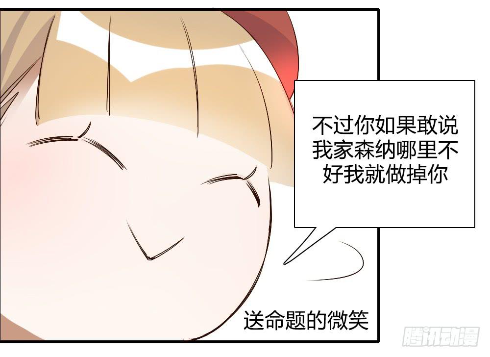 《恋爱要在上妆前》漫画最新章节只有你不知道的秘密免费下拉式在线观看章节第【19】张图片