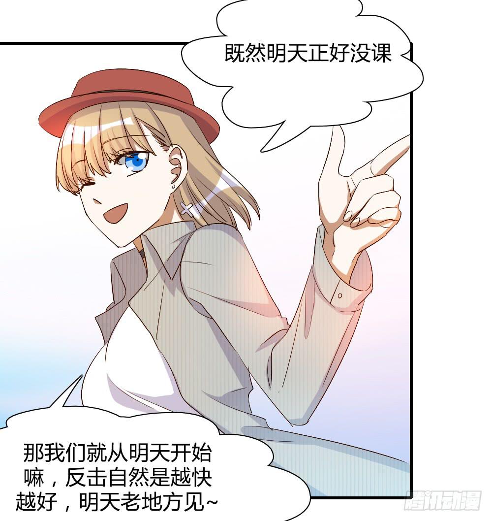 《恋爱要在上妆前》漫画最新章节只有你不知道的秘密免费下拉式在线观看章节第【23】张图片