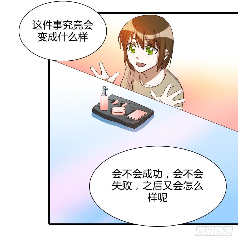 《恋爱要在上妆前》漫画最新章节只有你不知道的秘密免费下拉式在线观看章节第【26】张图片