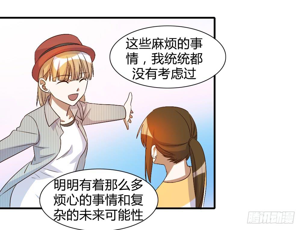 《恋爱要在上妆前》漫画最新章节只有你不知道的秘密免费下拉式在线观看章节第【27】张图片