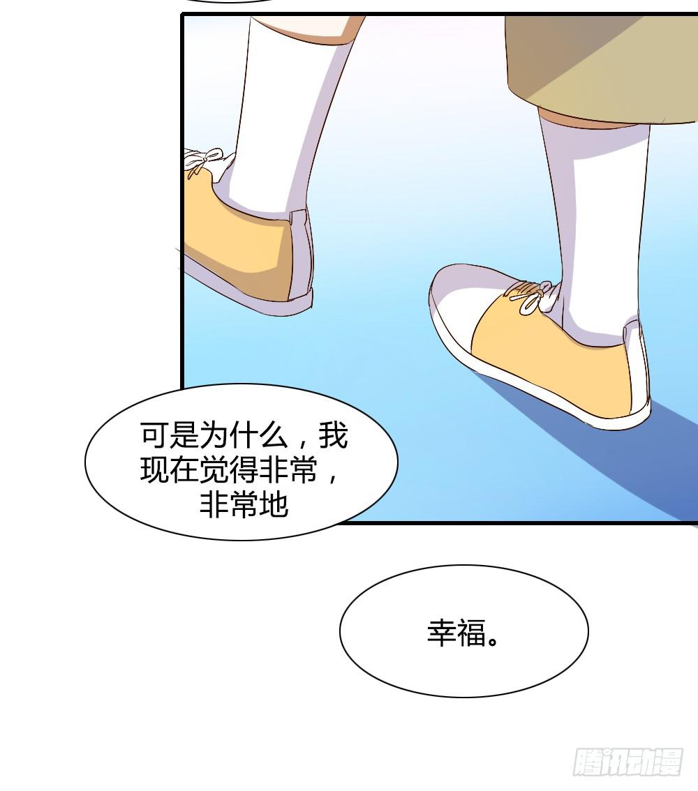 《恋爱要在上妆前》漫画最新章节只有你不知道的秘密免费下拉式在线观看章节第【28】张图片