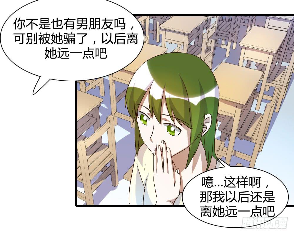 《恋爱要在上妆前》漫画最新章节只有你不知道的秘密免费下拉式在线观看章节第【33】张图片