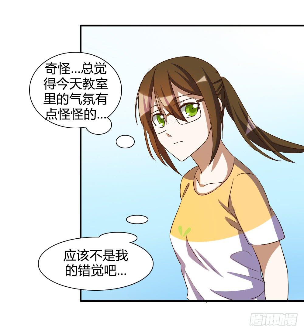 《恋爱要在上妆前》漫画最新章节只有你不知道的秘密免费下拉式在线观看章节第【35】张图片