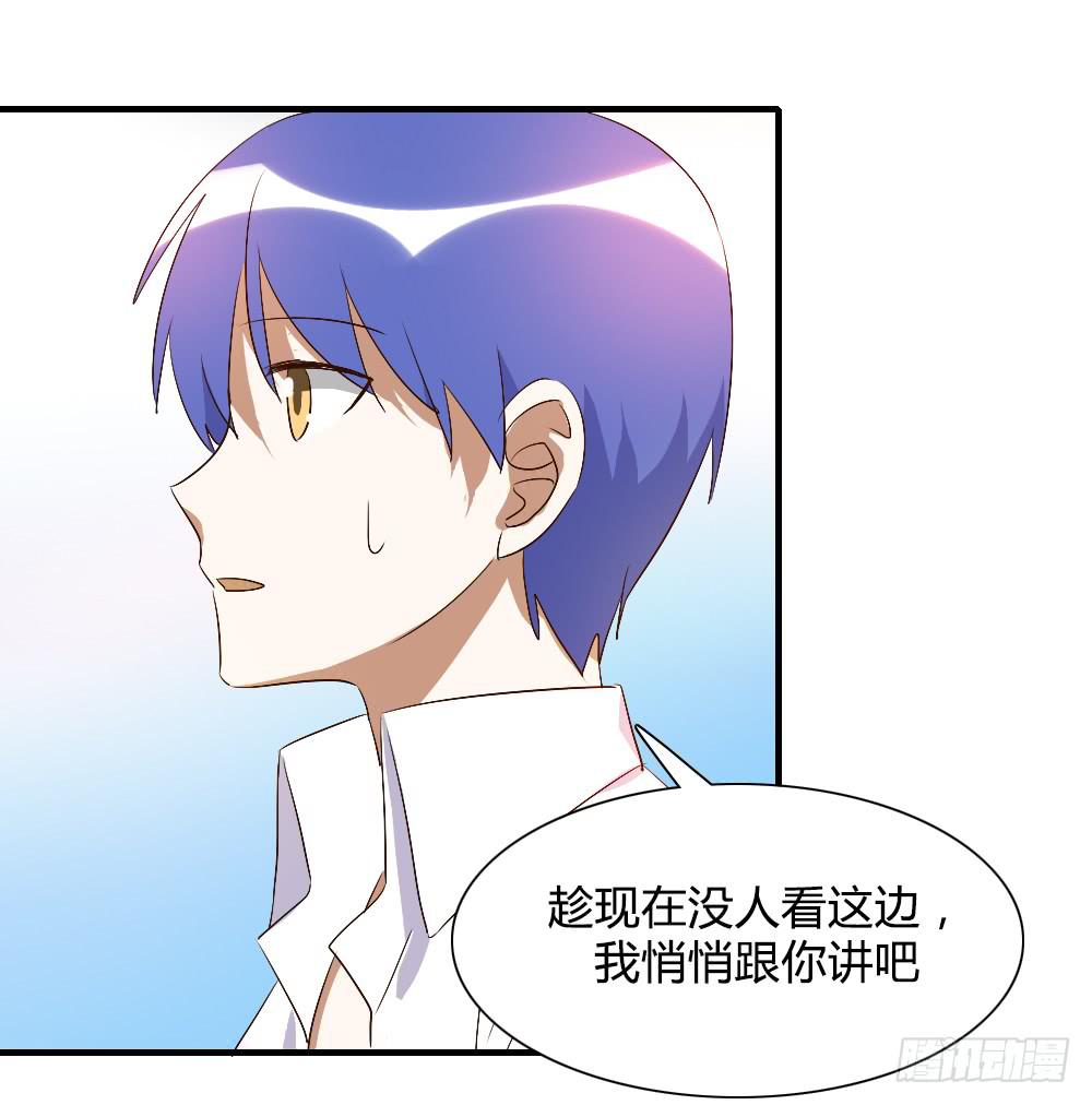 《恋爱要在上妆前》漫画最新章节只有你不知道的秘密免费下拉式在线观看章节第【60】张图片