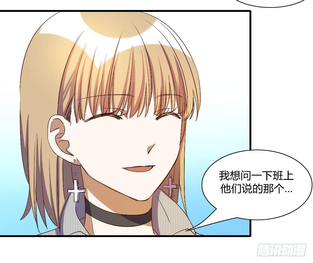 《恋爱要在上妆前》漫画最新章节你真的以为自己很受欢迎吗免费下拉式在线观看章节第【16】张图片