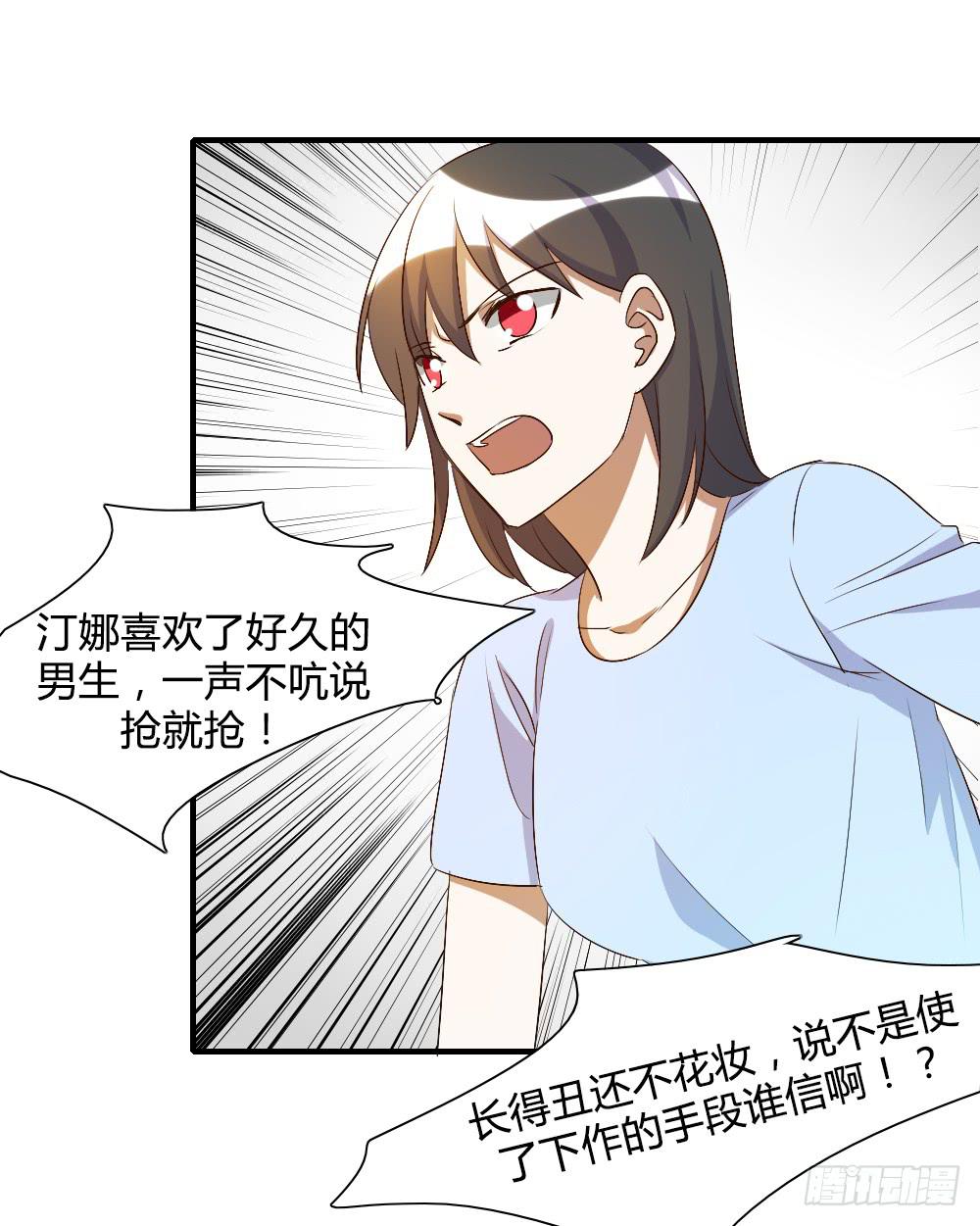 《恋爱要在上妆前》漫画最新章节你真的以为自己很受欢迎吗免费下拉式在线观看章节第【22】张图片